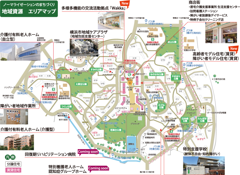 横浜若葉台エリア資源マップ