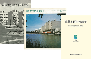 年史