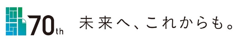 創立70周年記念特別WEBサイト[未来へ、これからも]