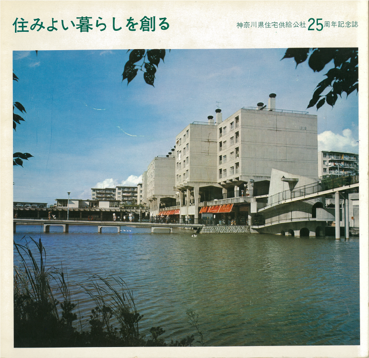 25年史