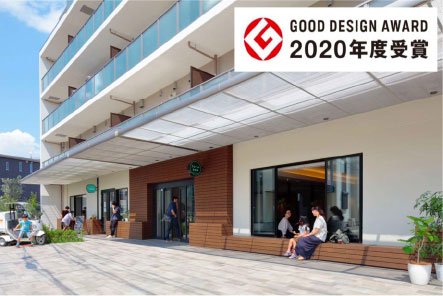 2020年度グッドデザイン賞を受賞