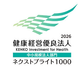健康経営優良法人認定制度（中小規模法人部門）の継続取得（経済産業省）【2026年3月9日認定更新済】